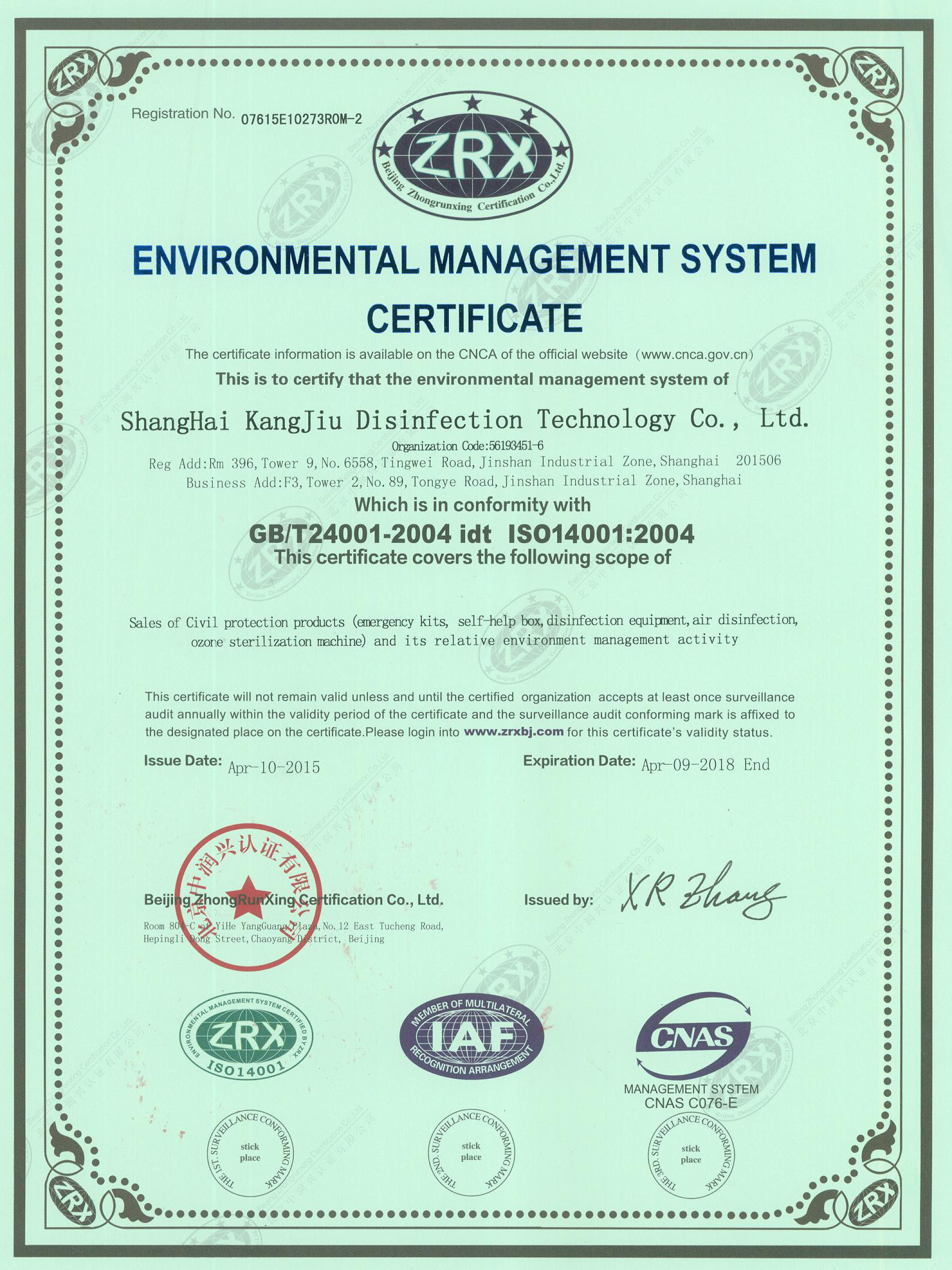 “太仓环境认证英文康久